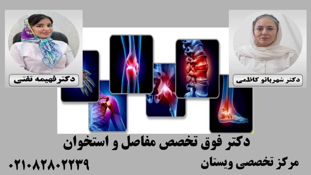 چند تصویر دیجیتالی از مفاصل انسان