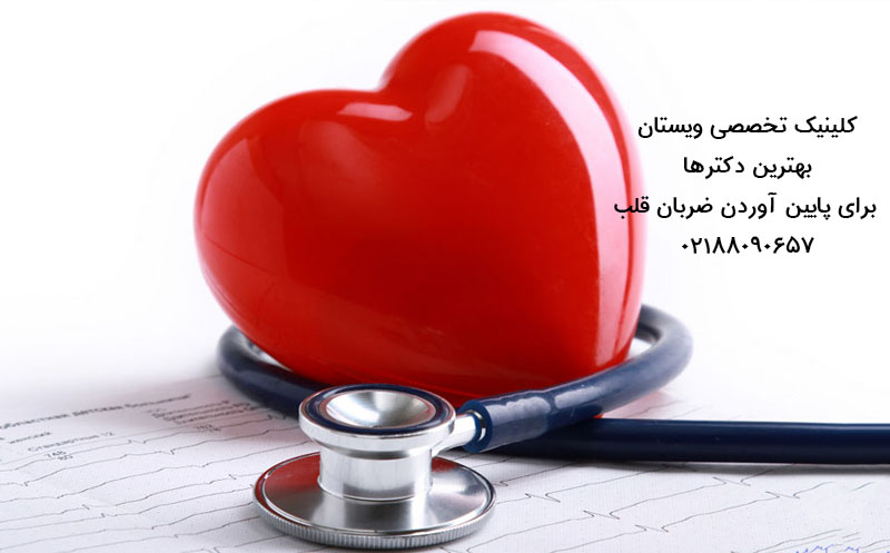 پایین آوردن ضربان قلب فوری به روش خانگی