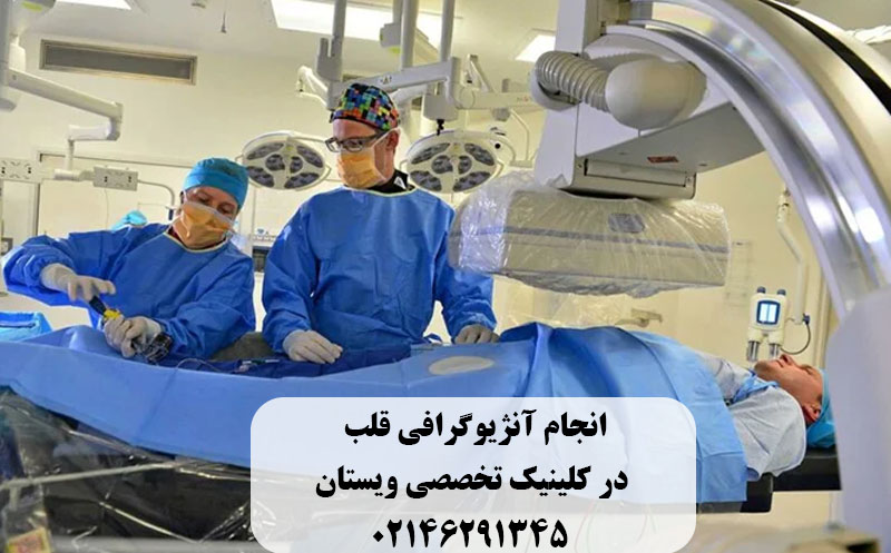 سی تی آنژیو قلب چیست و نحوه انجام سی تی آنژیو قلب