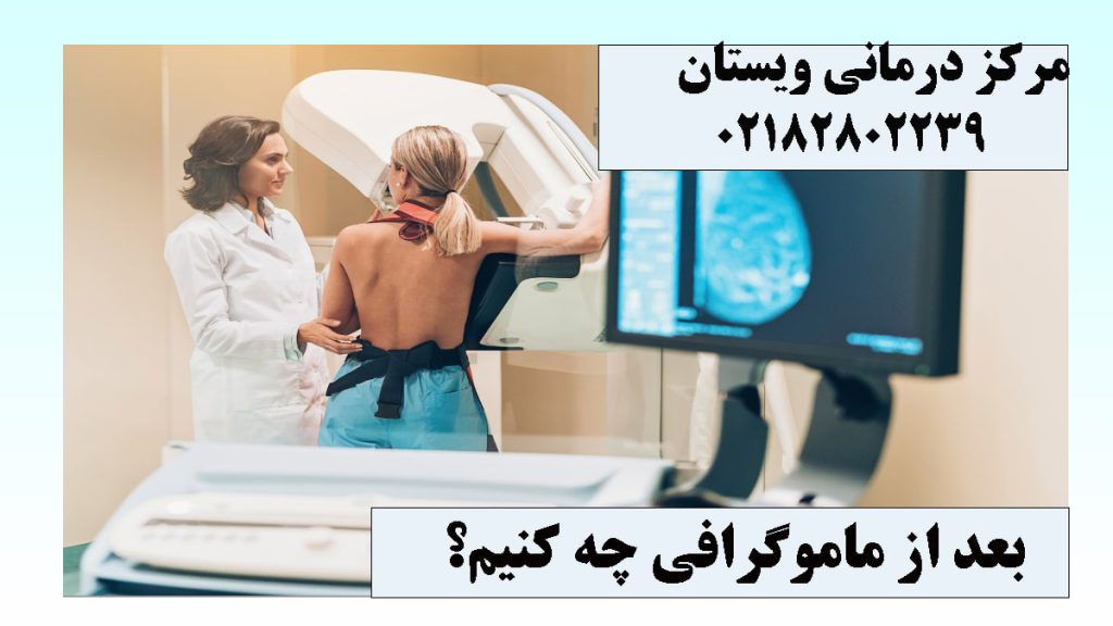 یک مانیتور نشان دهنده نتیجه ماموگرافی و یک مرکز ماموگرافی