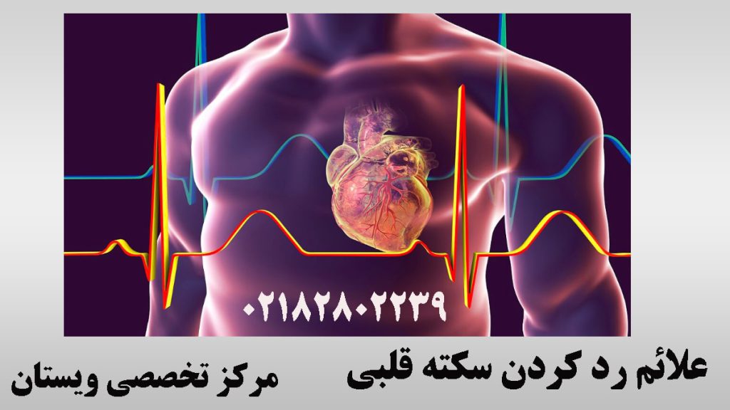 تصویر دیجیتالی از قفسه سینه انسان و قلب او