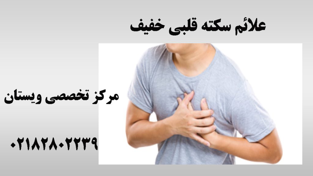 یک شخص دستش را روی قلبش فشار می دهد- نشان دهنده درد قلب