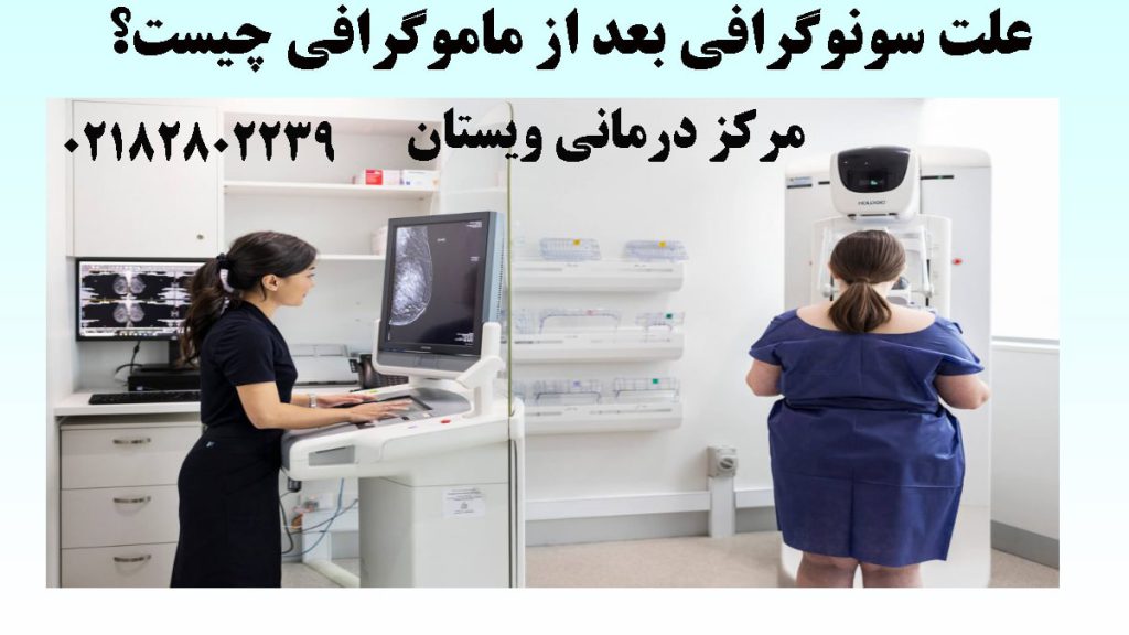 یک مرکز پزشکی و یک پزشک در حال انجام ماموگرافی