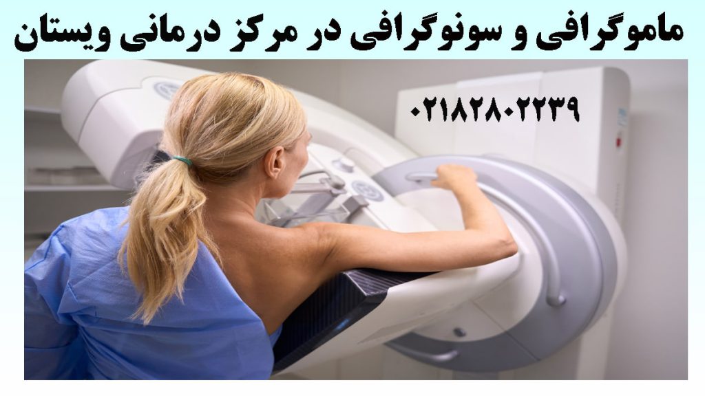 یک خانم در داخل دستگاه ماموگرافی