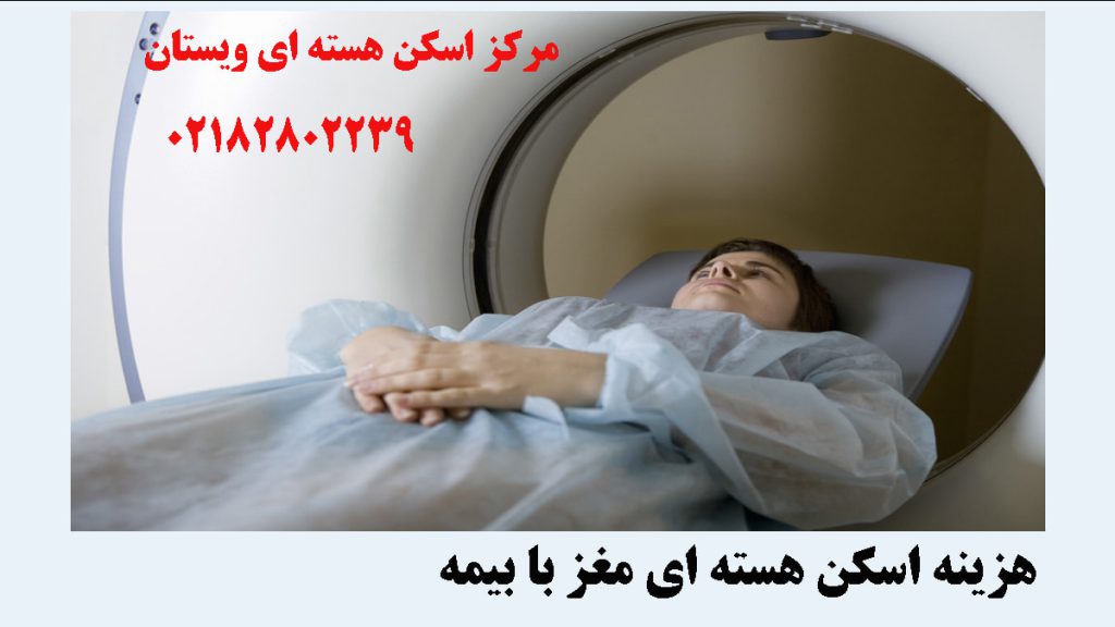 یک بیمار در داخل دستگاه اسکن هسته ای-نوشته : هزینه اسکن هسته ای مغز