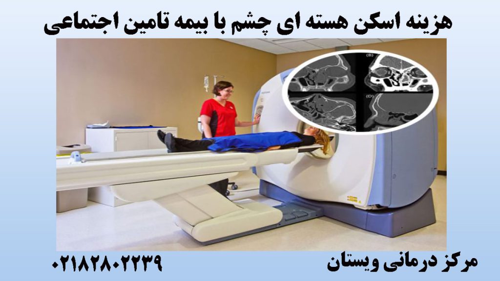 مرکز اسکن هسته ای و یک پزشک در کنار بیمار در حال انجام اسکن