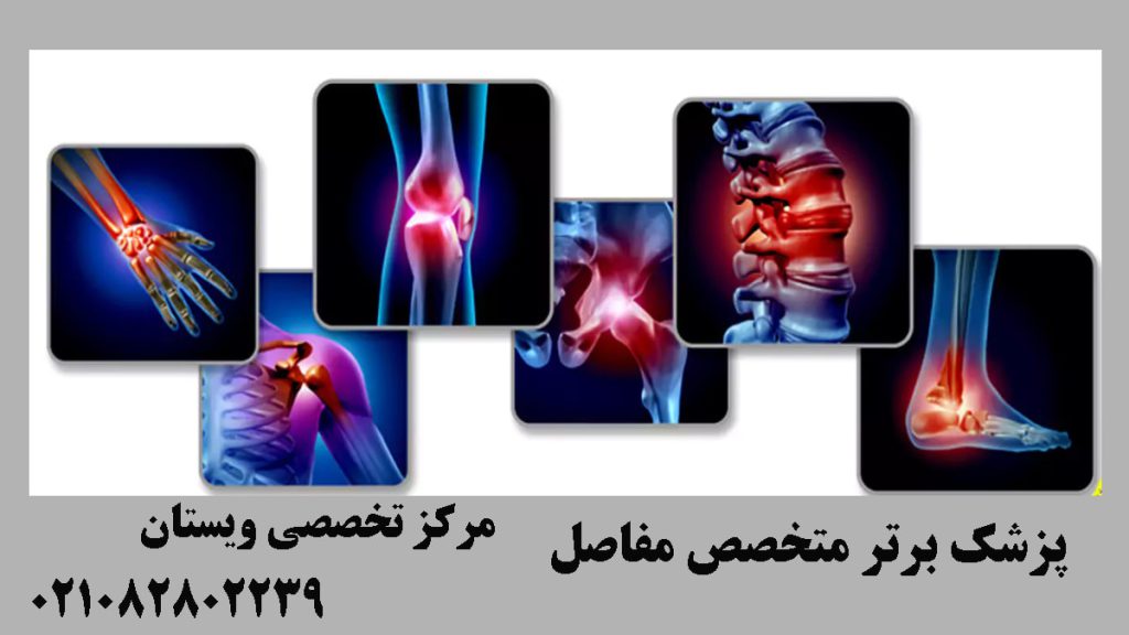 مفاصل انسان در تصاویر دیجیتالی در کنار یکدیگر