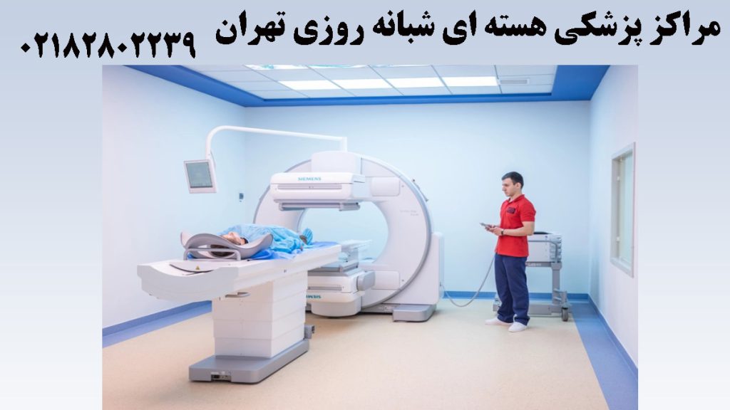 بیمارر داخل دستگاه پزشکی هسته ای و یک پزشک در کنار او