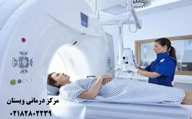 بهترین مرکز پت اسکن در تهران