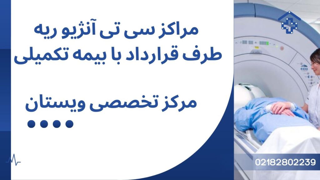 یک شخص روی تخت برای انجام سی تی آنژیو دراز کشیده