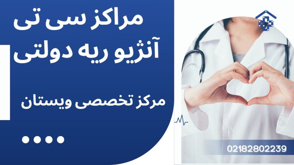 یک پزشک با گوشی پزشکی