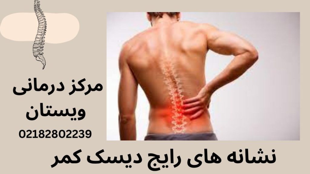 یک شخص با علامت قرمز درر کمر که نشان دهنده درد در این ناحیه است