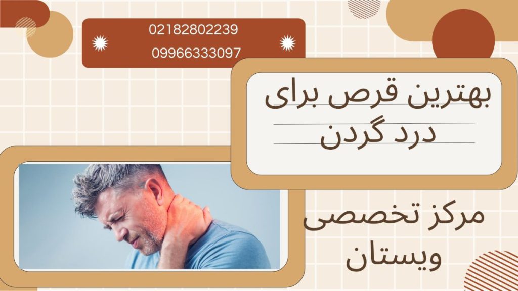 یک آقا با علامت درد در قسمت گردن