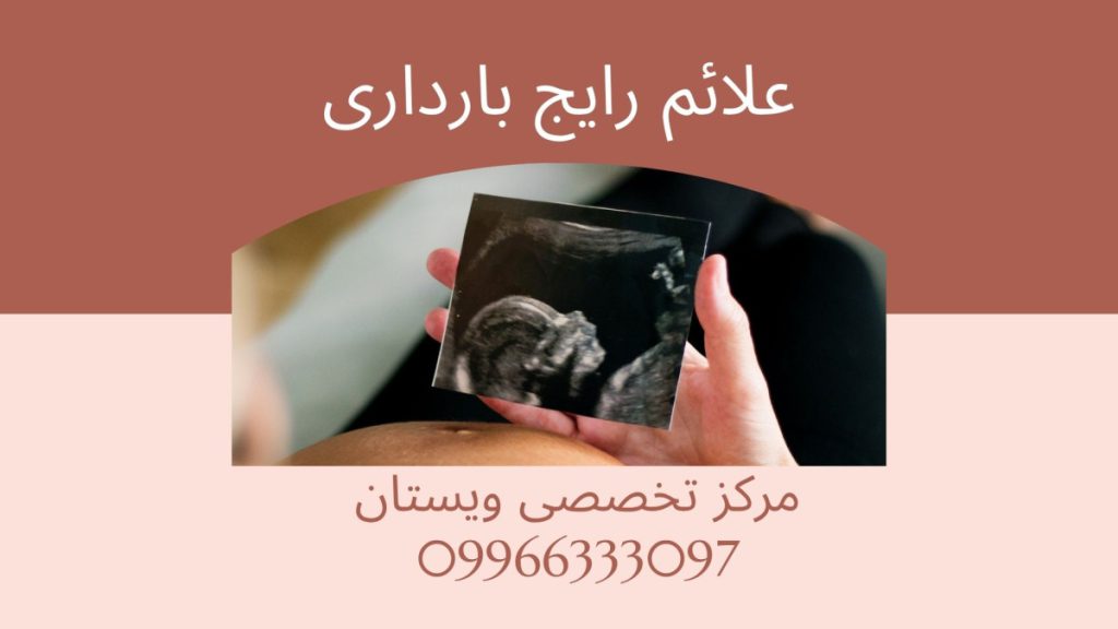 یک تصویر سونوگرافی از جنین