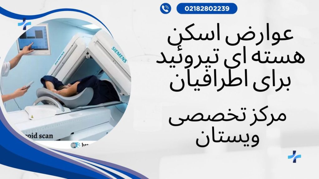 یک شخص در داخل دستگاه اسکن هسته ای