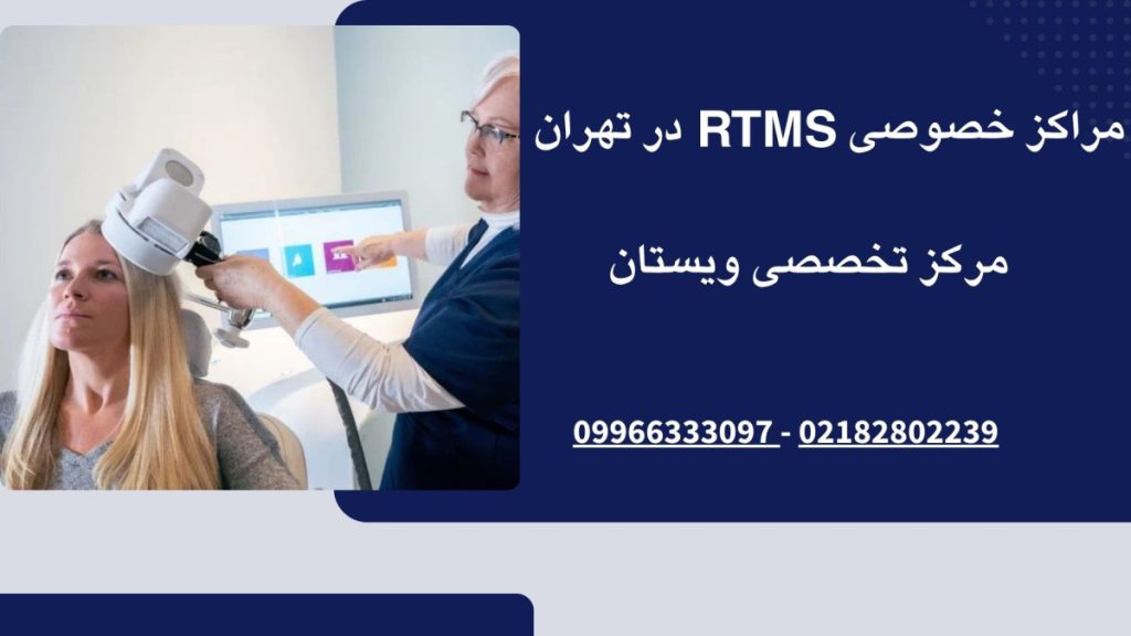 یک پزشک در حال انجام ار تی ام اس بر روی بیمار