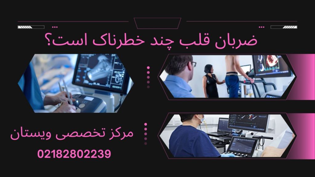 سه تصویر از تست های مربوط به قلب