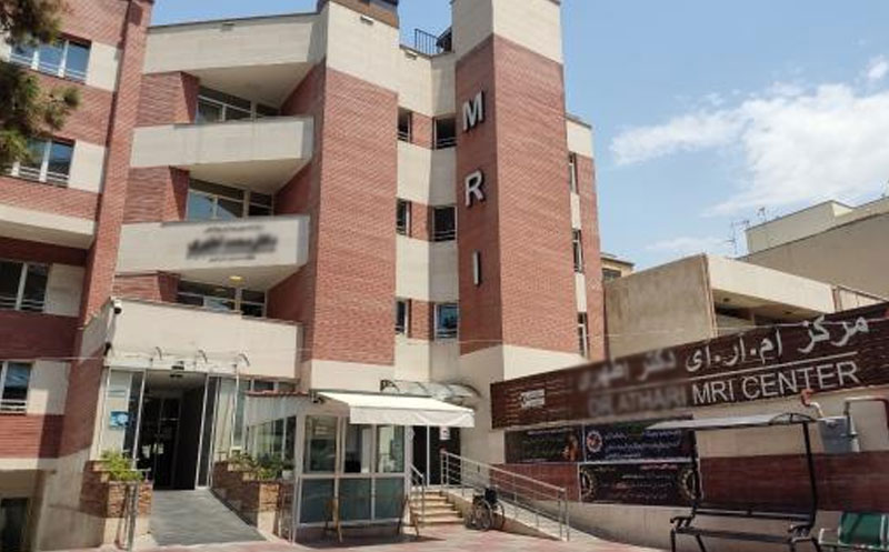 عکسی از بهترین مرکز ام آر آی پاسداران در تهران عکسی از بهترین مرکز ام آر آی پاسداران در تهران